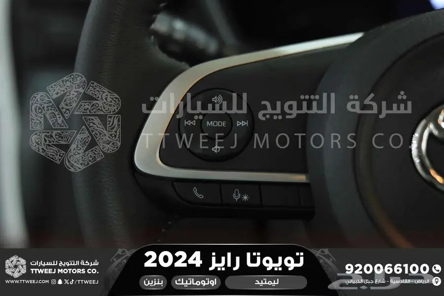رايز ليمتيد فل ابيض بنزين 2024 اقل سعر كاش واقساط 7