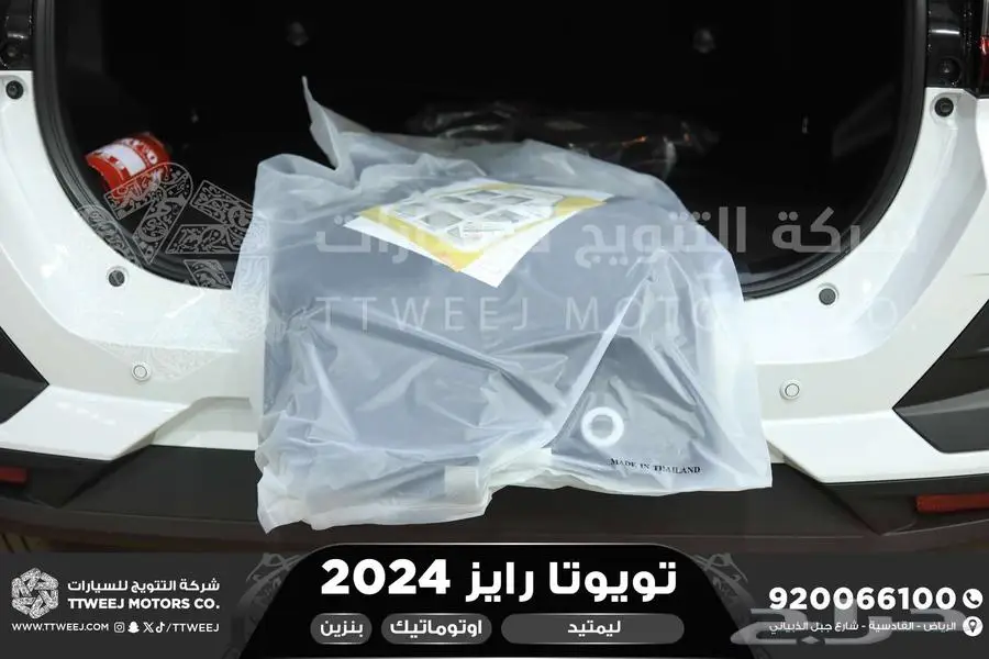 رايز ليمتيد فل ابيض بنزين 2024 اقل سعر كاش واقساط 8