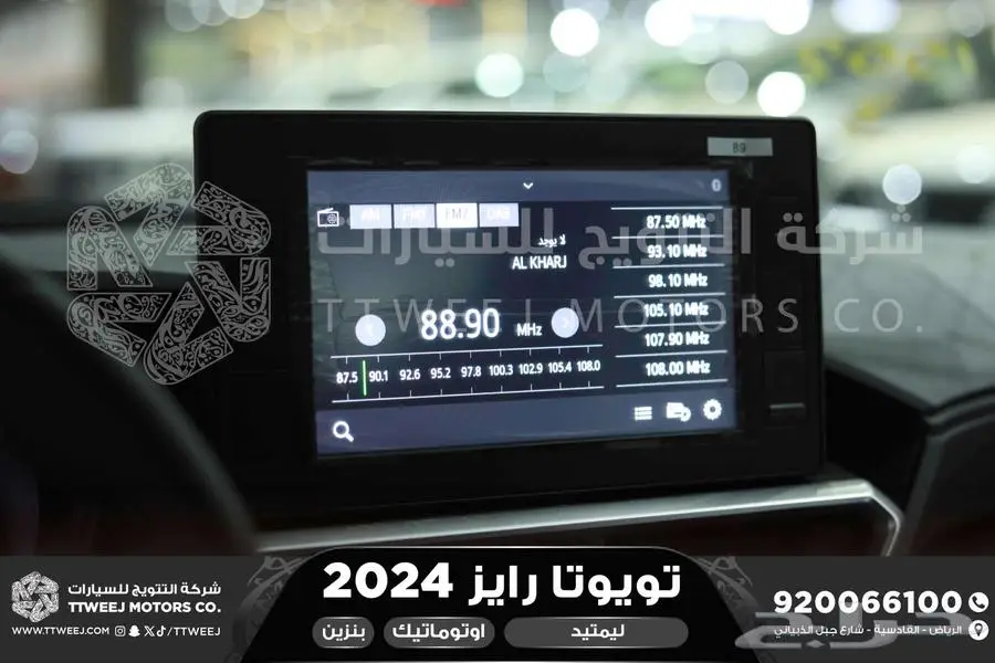 رايز ليمتيد فل ابيض بنزين 2024 اقل سعر كاش واقساط 10