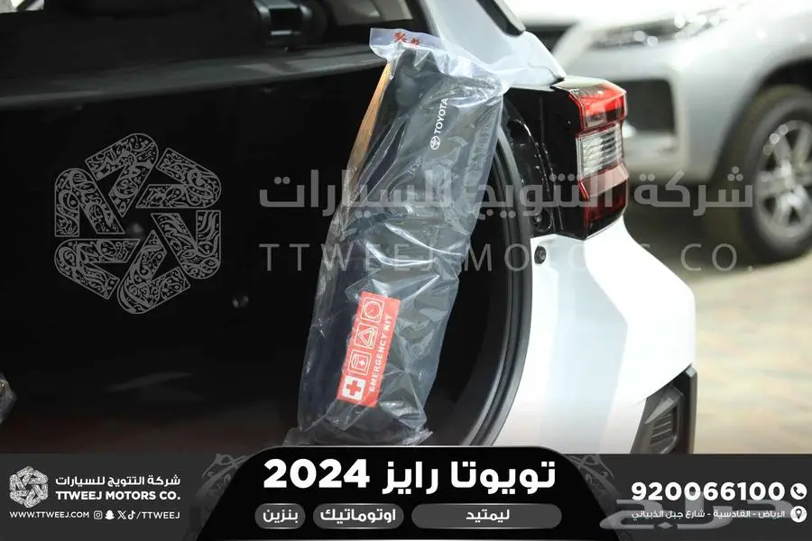 رايز ليمتيد فل ابيض بنزين 2024 اقل سعر كاش واقساط 19