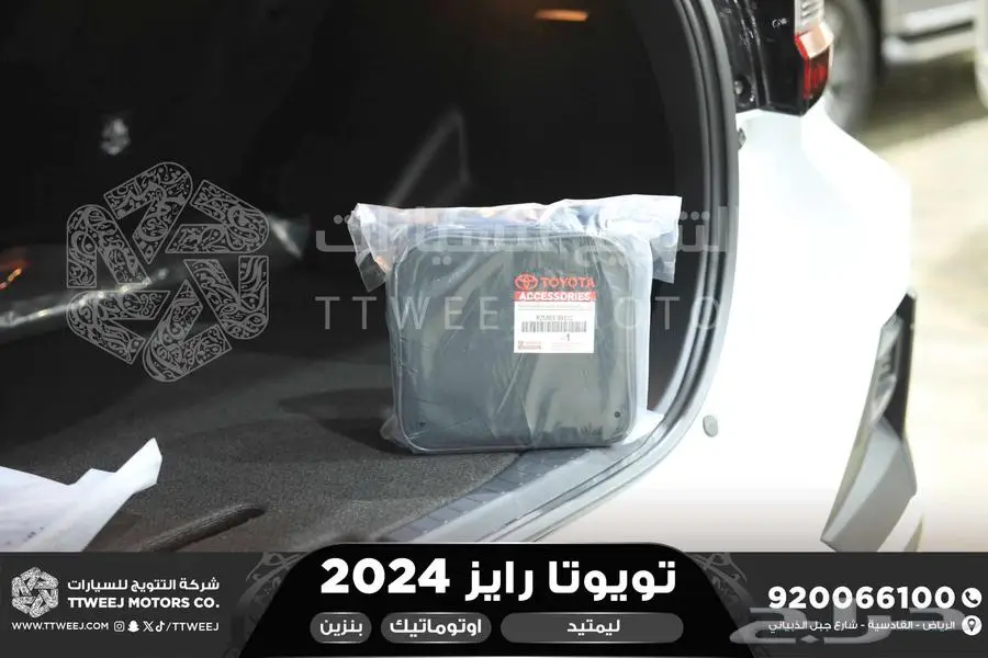 رايز ليمتيد فل ابيض بنزين 2024 اقل سعر كاش واقساط 4