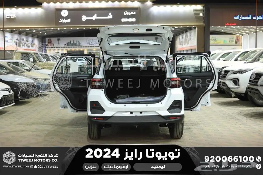 رايز ليمتيد فل ابيض بنزين 2024 اقل سعر كاش واقساط 2