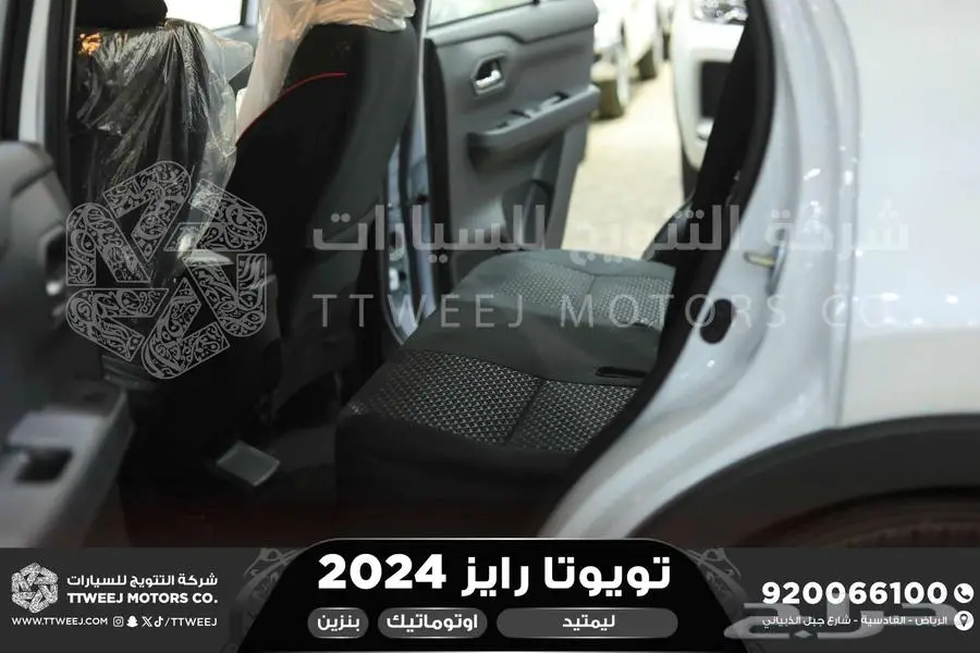 رايز ليمتيد فل ابيض بنزين 2024 اقل سعر كاش واقساط 15