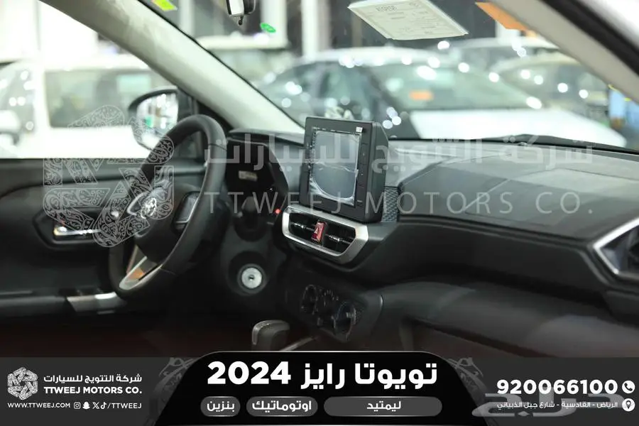 رايز ليمتيد فل ابيض بنزين 2024 اقل سعر كاش واقساط 20