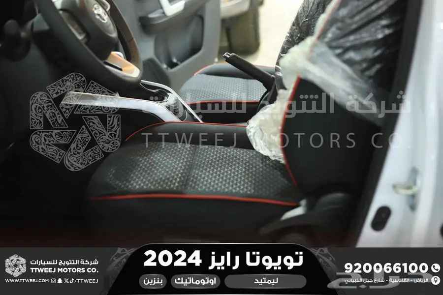رايز ليمتيد فل ابيض بنزين 2024 اقل سعر كاش واقساط 14