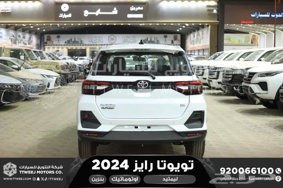 رايز ليمتيد فل ابيض بنزين 2024 اقل سعر كاش واقساط 3