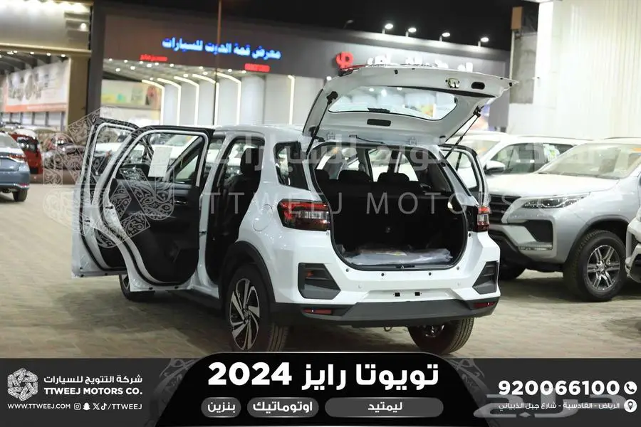 رايز ليمتيد فل ابيض بنزين 2024 اقل سعر كاش واقساط 5