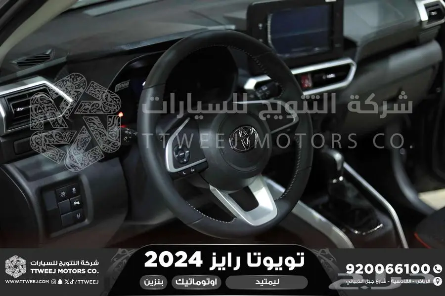 رايز ليمتيد فل ابيض بنزين 2024 اقل سعر كاش واقساط 18