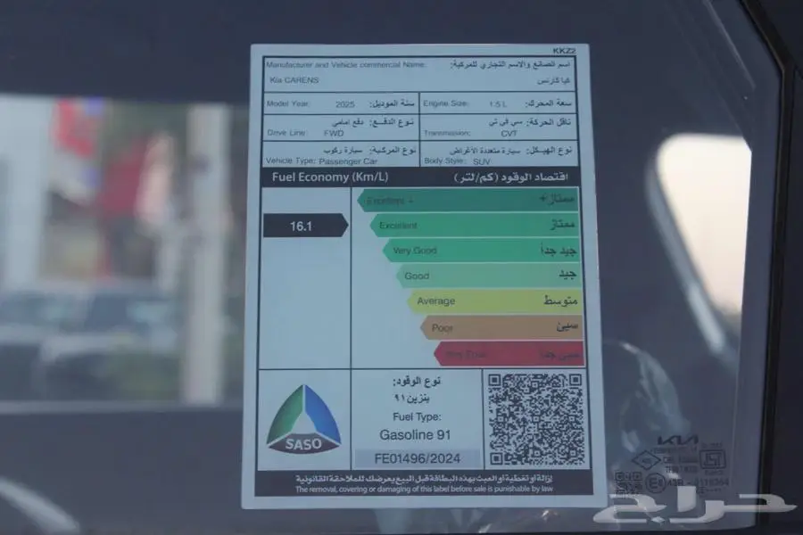عرض خاص اقل سعر بالسوق كيا كارينز 7 مقاعد GL 2025 7