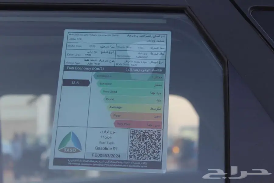 حطمنا الاسعار جيتور X70 لاكجري موديل 2025 9