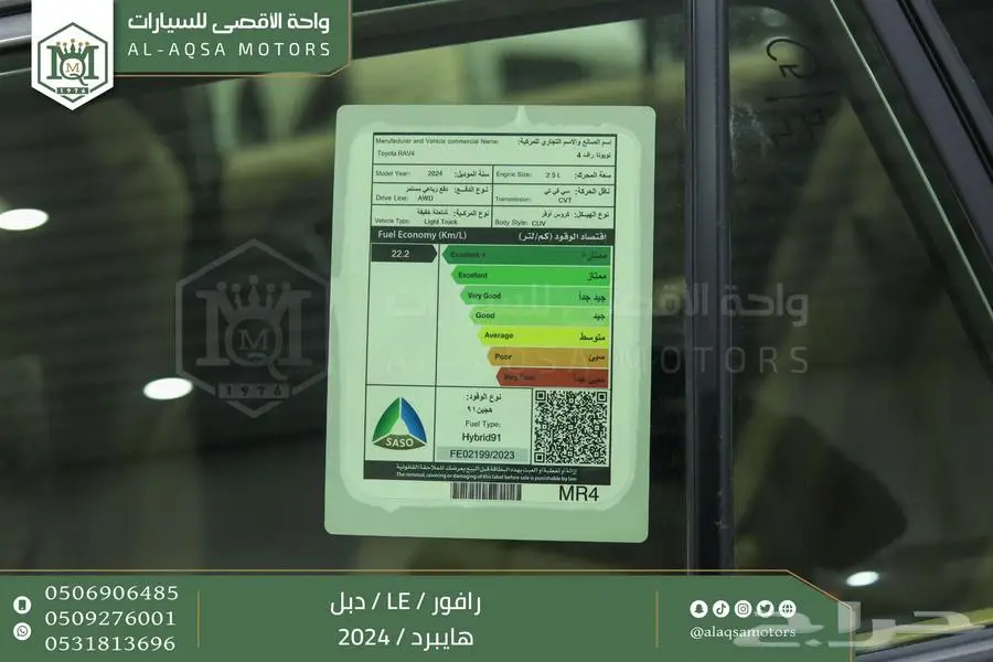 راف فور ستاندر دبل فضي هايبرد 2024 اقل سعر كاش واقساط 12
