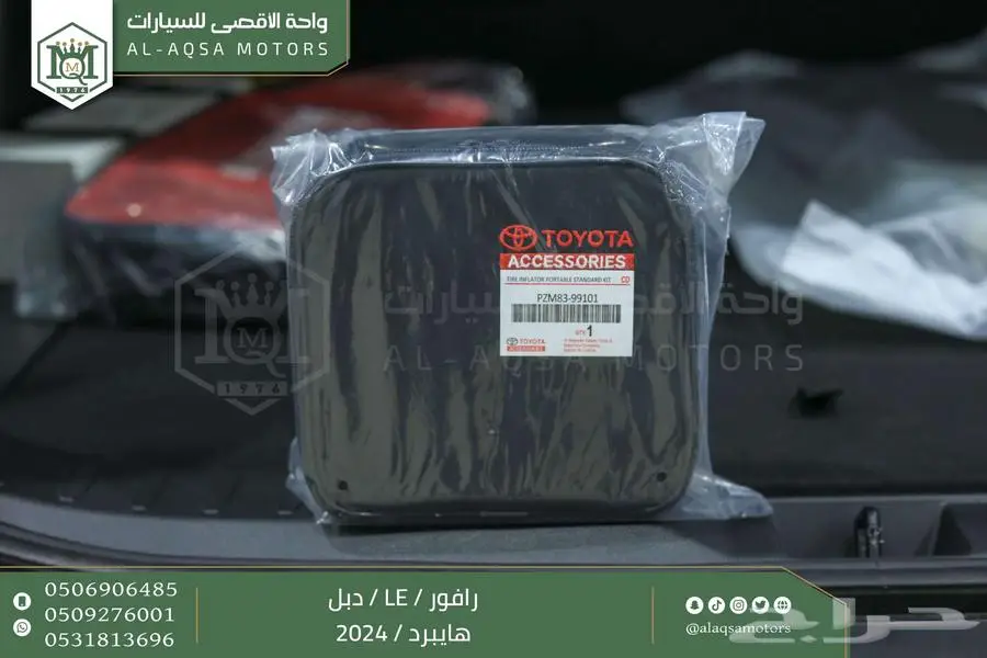 راف فور ستاندر دبل فضي هايبرد 2024 اقل سعر كاش واقساط 17