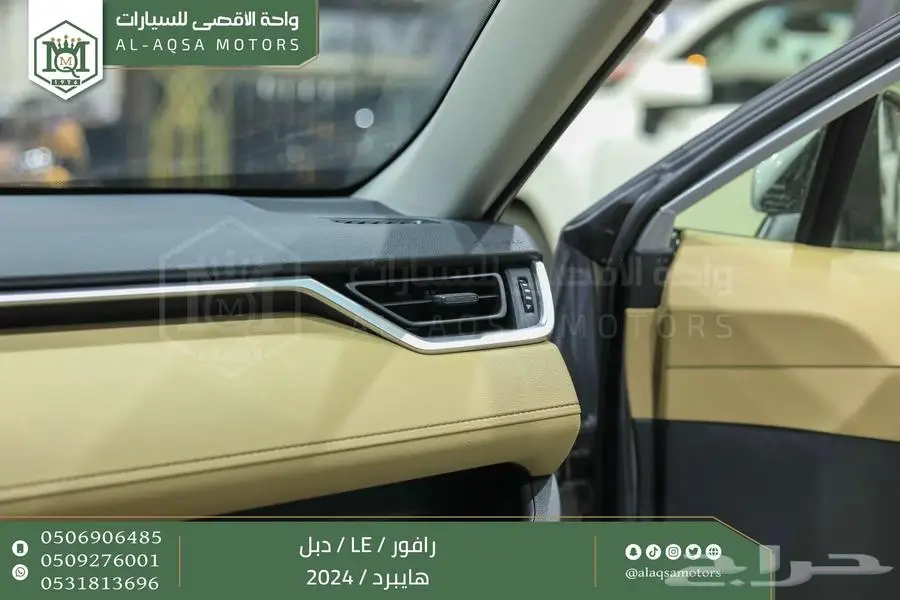 راف فور ستاندر دبل فضي هايبرد 2024 اقل سعر كاش واقساط 4