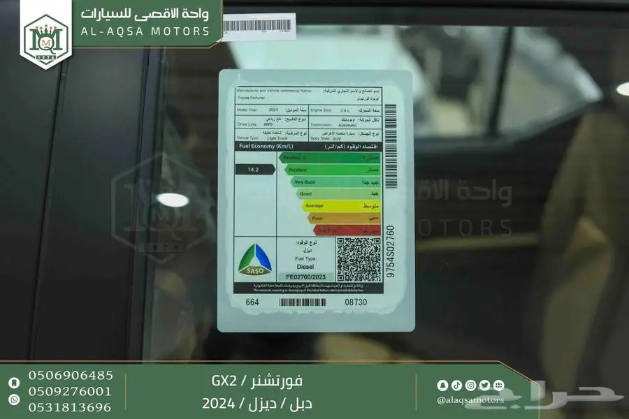 فورتشنر دبل 4 سلندر رمادي ديزل 2024 اقل سعر كاش واقساط 27