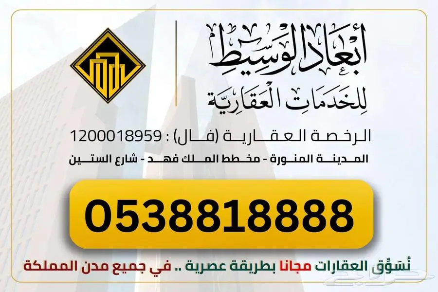 أرض سكنية في مخطط الأمير تركي - حي المطار - المدينة المنورة 6