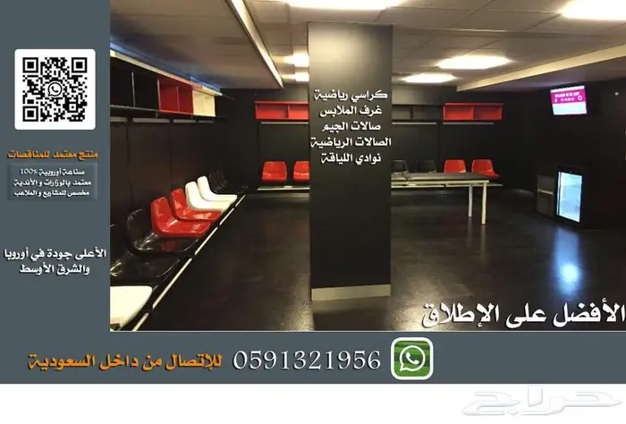 بنش ملاعب كراسي مسارح كراسي ملاعب مدرجات ملاعب كلادينج مسارح 13