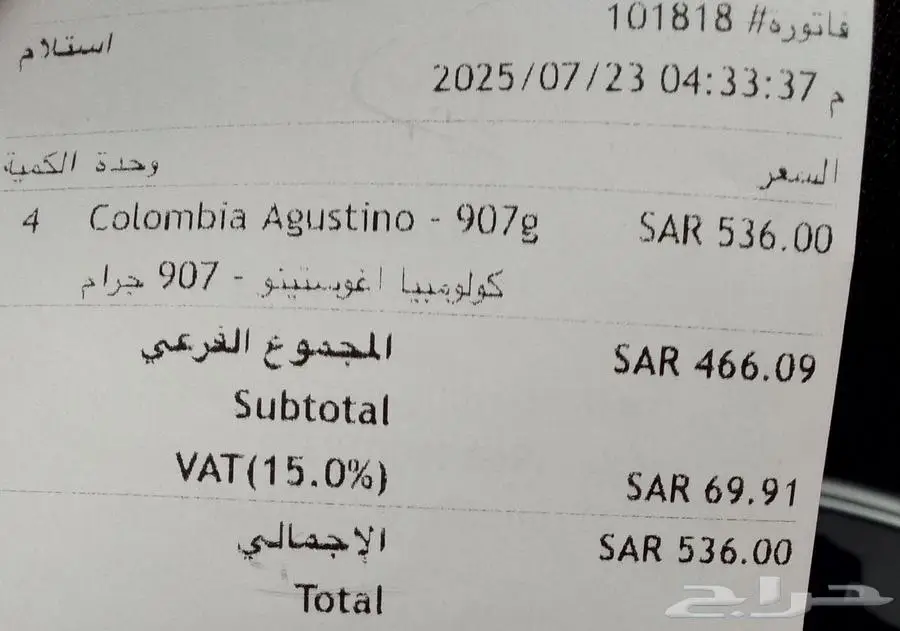 قهوة كولومبيا اغوسينا index