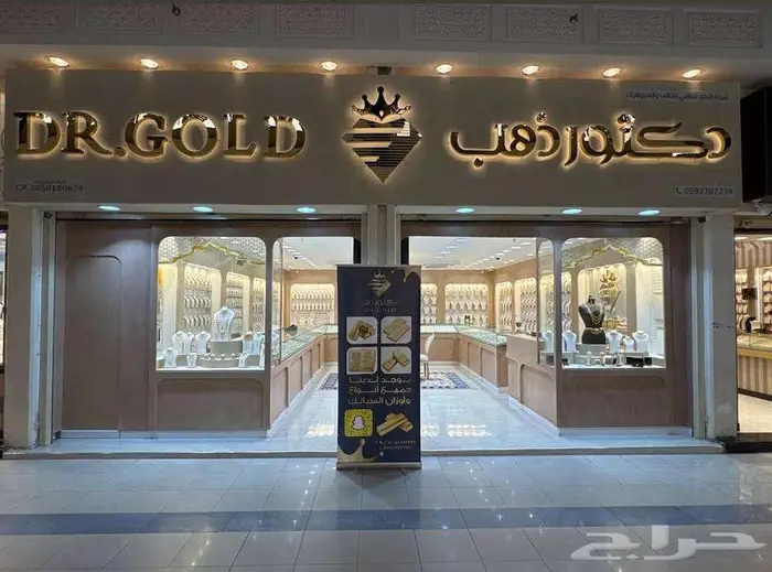 الذهب بسعر التكلفة 3