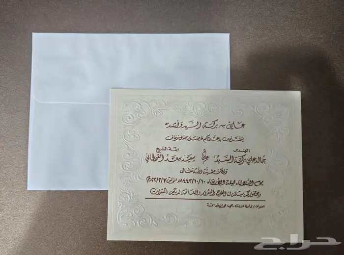 كروت أفراح بأشكال واسعار متنوعة 5