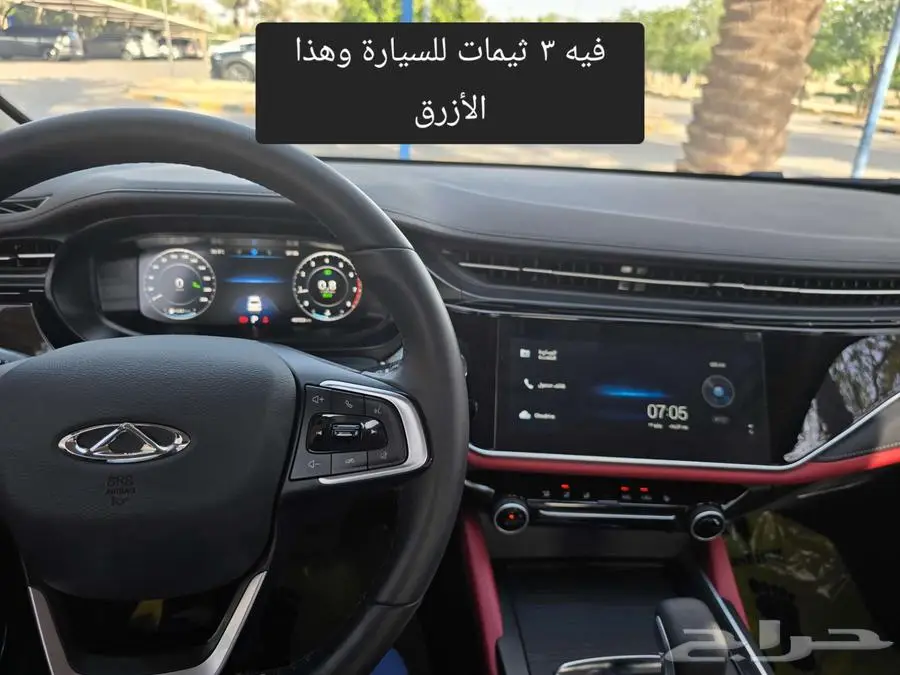 شيري أريزو 6 برو 2023 Flagship فل كامل 6