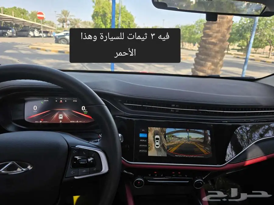 شيري أريزو 6 برو 2023 Flagship فل كامل 5