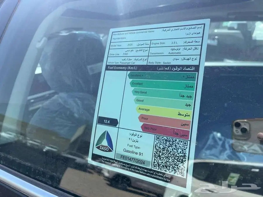 هيونداي ازيرا كلاسيك 2025 نقد وتقسيط 8