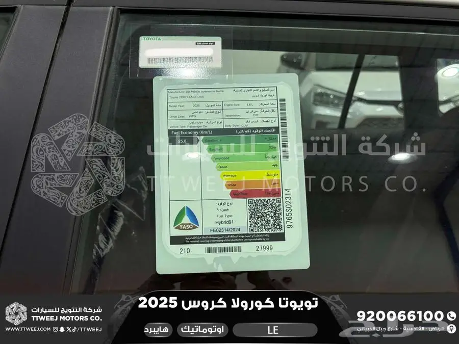 كورولا كروس ستاندر فضي هايبرد 2025 اقل سعر كاش واقساط 28