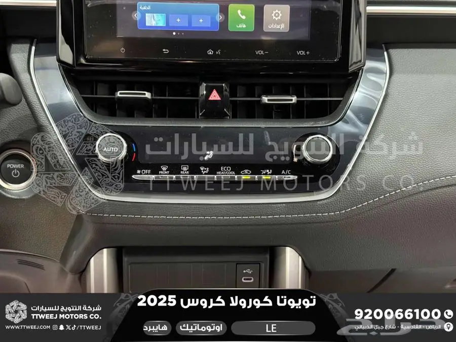 كورولا كروس ستاندر فضي هايبرد 2025 اقل سعر كاش واقساط 9