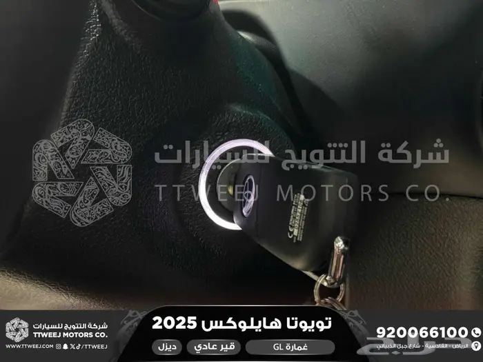 هايلكس غمارة بدون دبل أبيض ديزل 2025 اقل سعر كاش واقساط 20