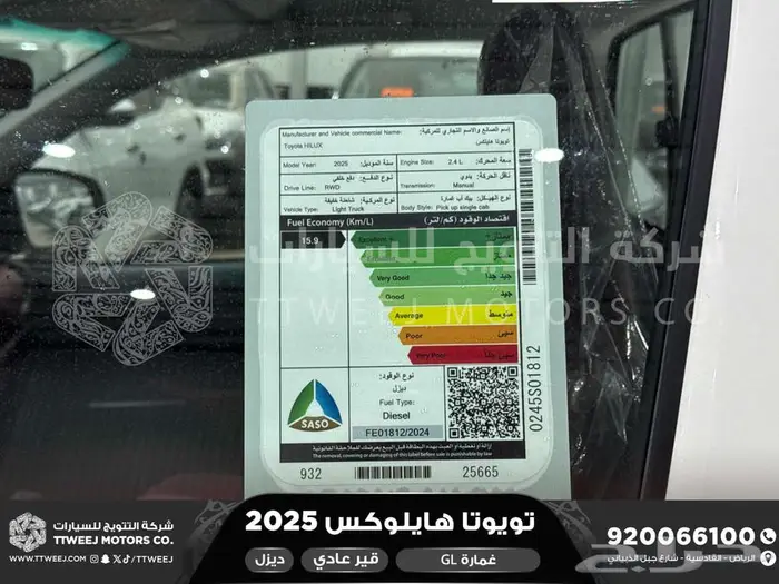 هايلكس غمارة بدون دبل أبيض ديزل 2025 اقل سعر كاش واقساط 18