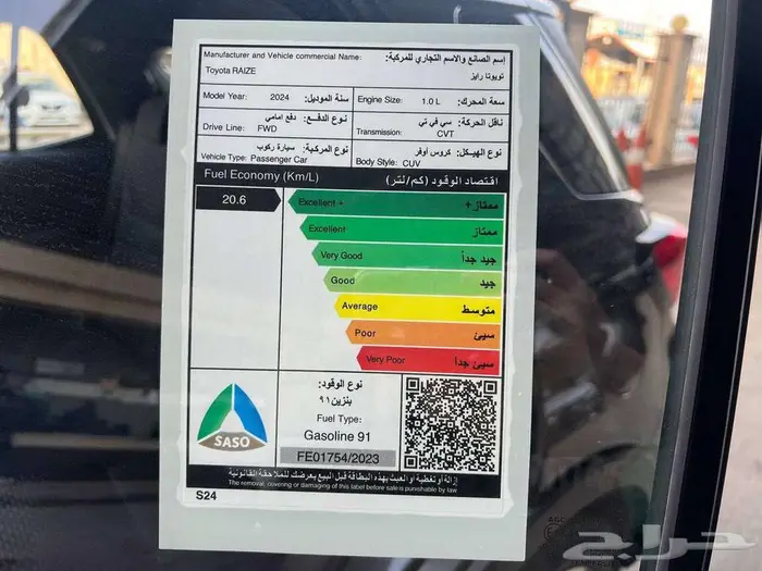 تويوتا رايز ليمتد 2024 كاش واقساط 7