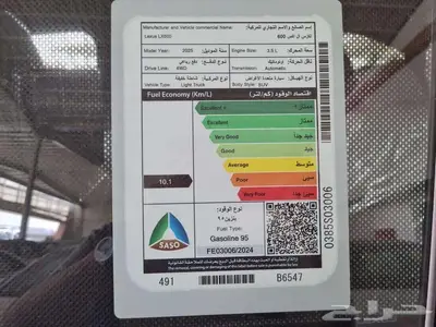 لكزس LX 600 BB سعودي 2025 اسود داخلي بيج - عرض اليوم فقط 12