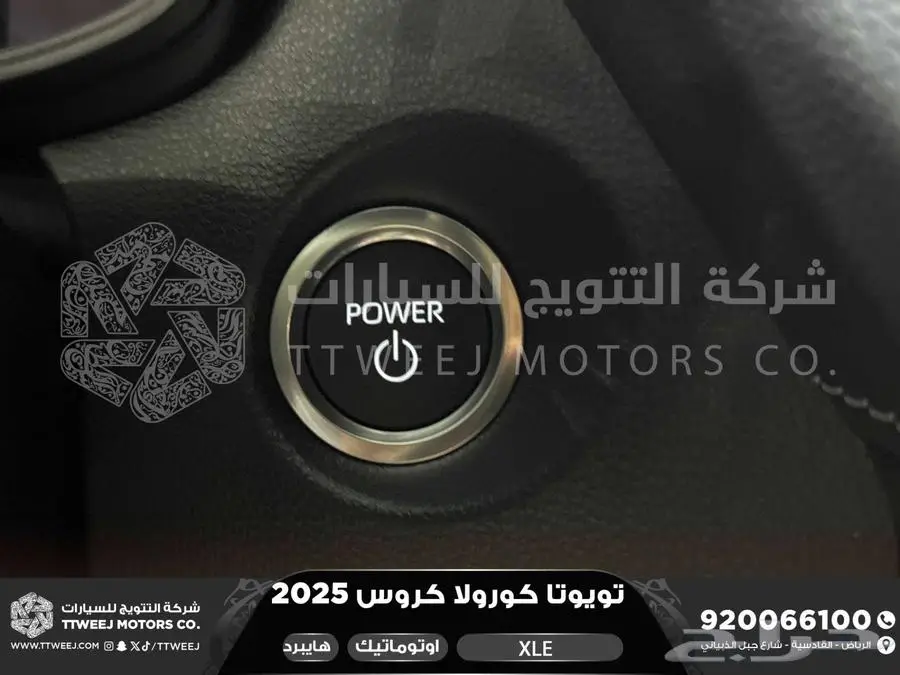 كورولا كروس نص فل ابيض هايبرد 2025 اقل سعر كاش واقساط 13