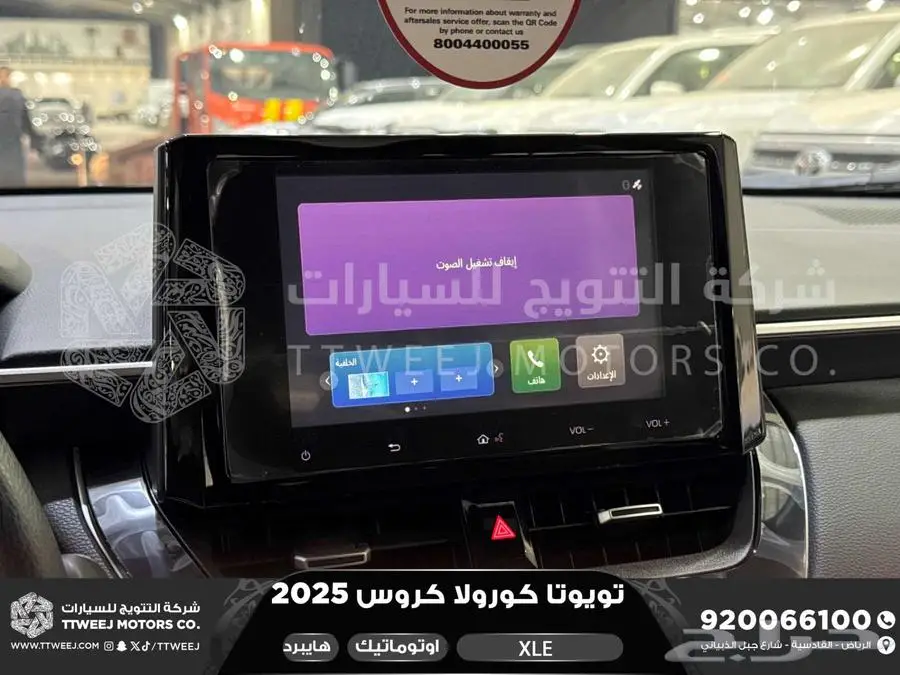 كورولا كروس نص فل ابيض هايبرد 2025 اقل سعر كاش واقساط 18