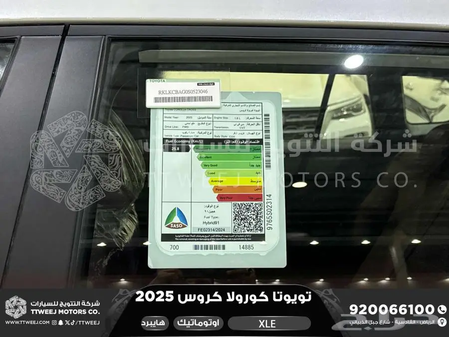 كورولا كروس نص فل ابيض هايبرد 2025 اقل سعر كاش واقساط 16