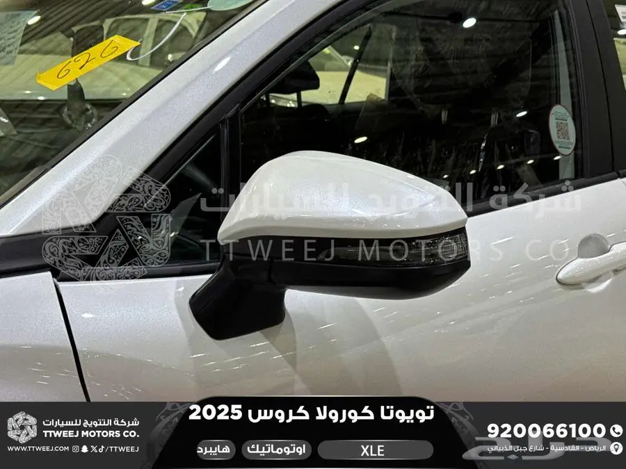كورولا كروس نص فل ابيض هايبرد 2025 اقل سعر كاش واقساط 15