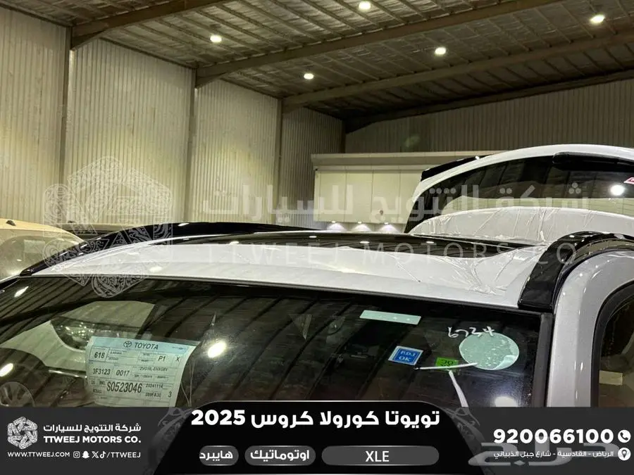 كورولا كروس نص فل ابيض هايبرد 2025 اقل سعر كاش واقساط 9