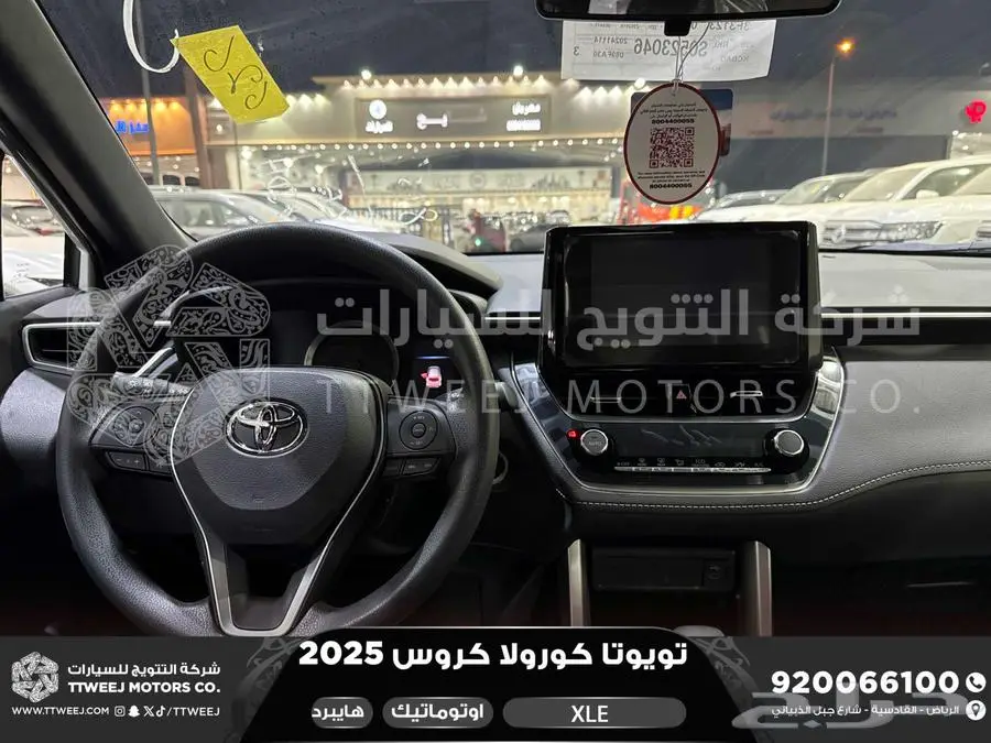 كورولا كروس نص فل ابيض هايبرد 2025 اقل سعر كاش واقساط index
