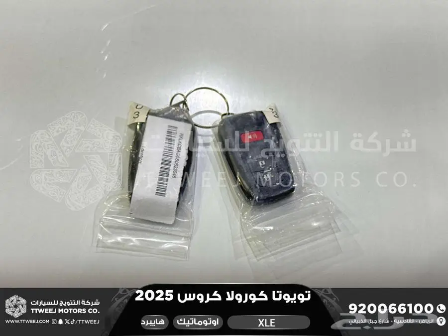 كورولا كروس نص فل ابيض هايبرد 2025 اقل سعر كاش واقساط 31