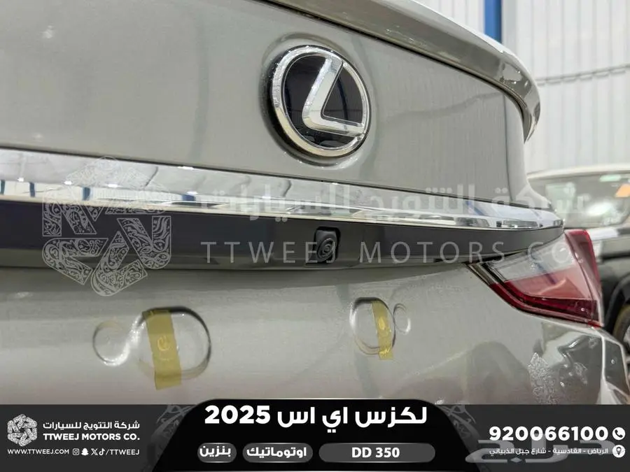 لكزس ES 350 دي دي رصاصي بنزين 2025 اقل سعر كاش واقساط 33