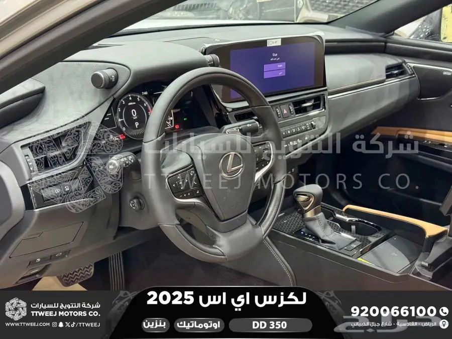لكزس ES 350 دي دي رصاصي بنزين 2025 اقل سعر كاش واقساط 25