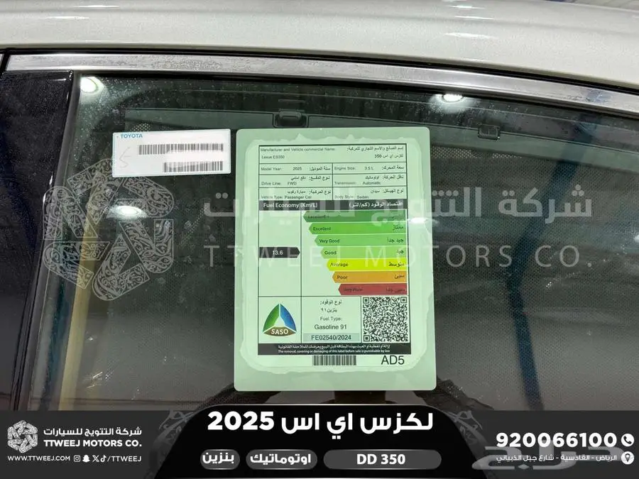 لكزس ES 350 دي دي رصاصي بنزين 2025 اقل سعر كاش واقساط 8