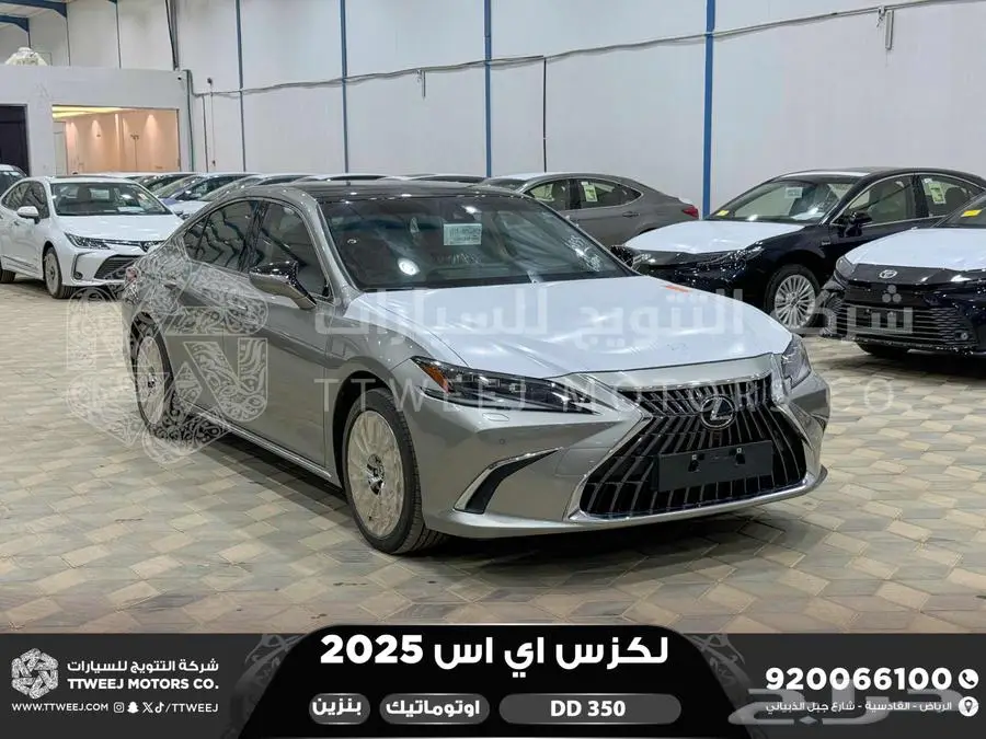 لكزس ES 350 دي دي رصاصي بنزين 2025 اقل سعر كاش واقساط 1