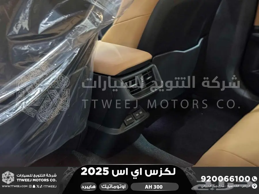 لكزس ES 300 اي اتش أسود هايبرد 2025 اقل سعر كاش واقساط 45