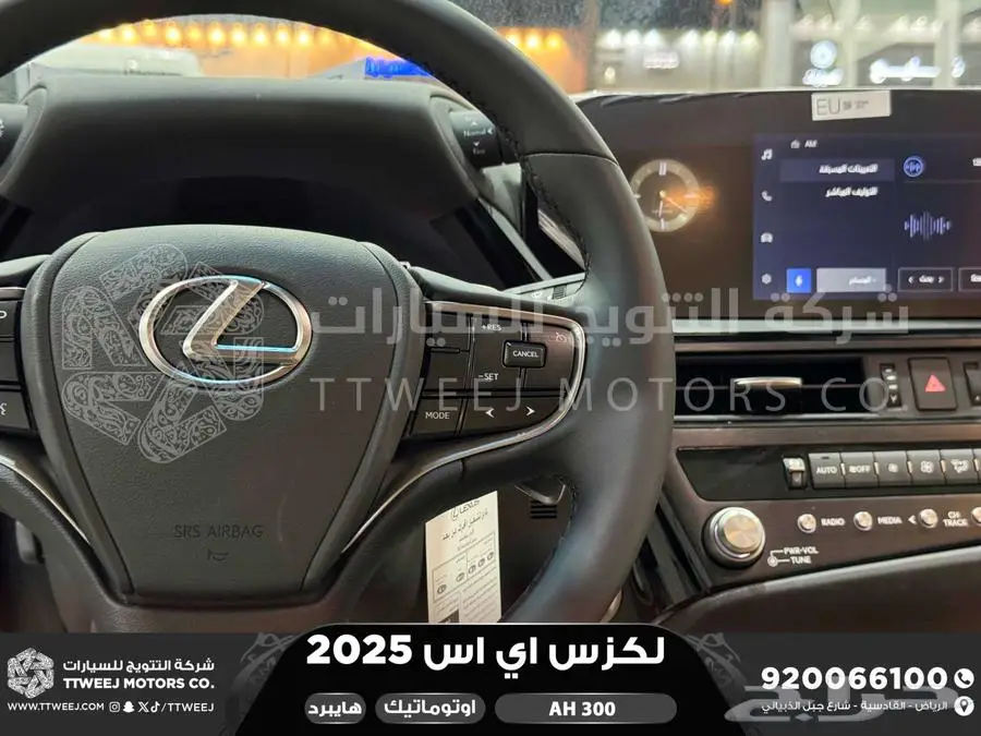 لكزس ES 300 اي اتش أسود هايبرد 2025 اقل سعر كاش واقساط 41