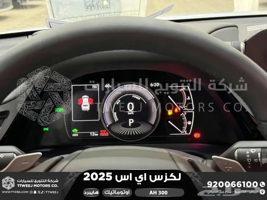 لكزس ES 300 اي اتش أسود هايبرد 2025 اقل سعر كاش واقساط 37