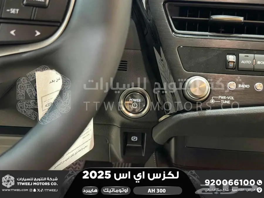 لكزس ES 300 اي اتش أسود هايبرد 2025 اقل سعر كاش واقساط 43