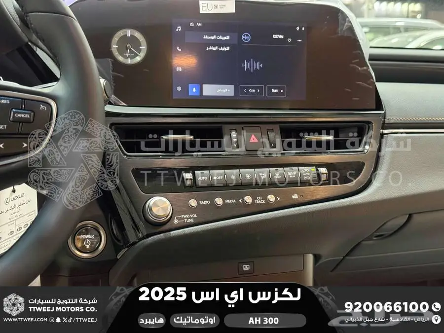 لكزس ES 300 اي اتش أسود هايبرد 2025 اقل سعر كاش واقساط 31