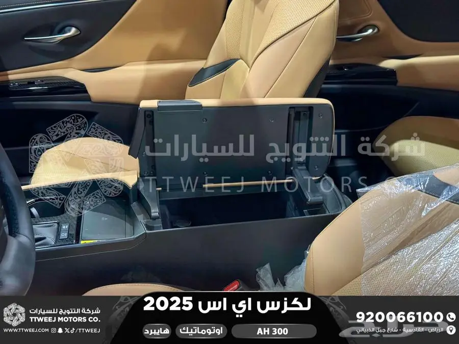 لكزس ES 300 اي اتش أسود هايبرد 2025 اقل سعر كاش واقساط 25