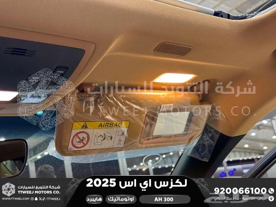 لكزس ES 300 اي اتش أسود هايبرد 2025 اقل سعر كاش واقساط 5